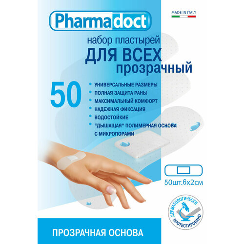 Лейкопластырь Pharmadoct Пластырь "Для всех прозрачный" 50шт (6х2см) полимерная прозрачная основа, 50 шт, 50 шт.