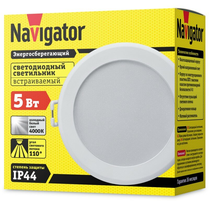 Светильник светодиодный 14 477 NDL-P3-7W-840-WH-LED NAVIGATOR - фото №1