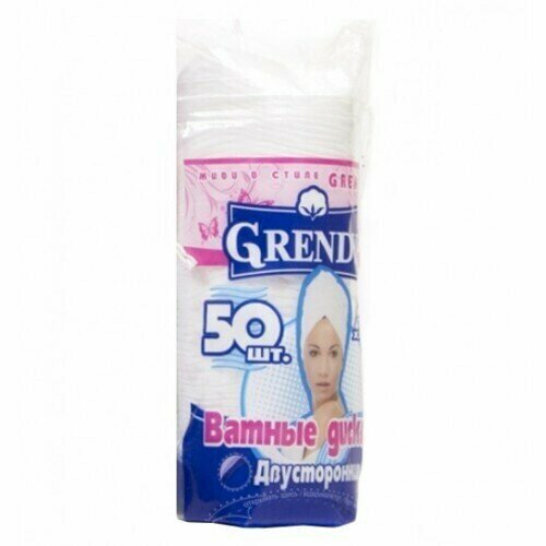 Grendy Ватные диски, 50 шт grendy ватные диски 80 шт