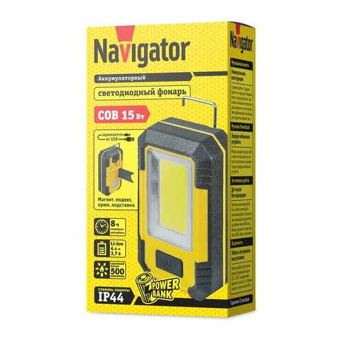фото Фонарь navigator 80 341 npt-w10-accu для работы 1cob led(15вт) акк. 3,7в 4ач, цена за 1 шт.