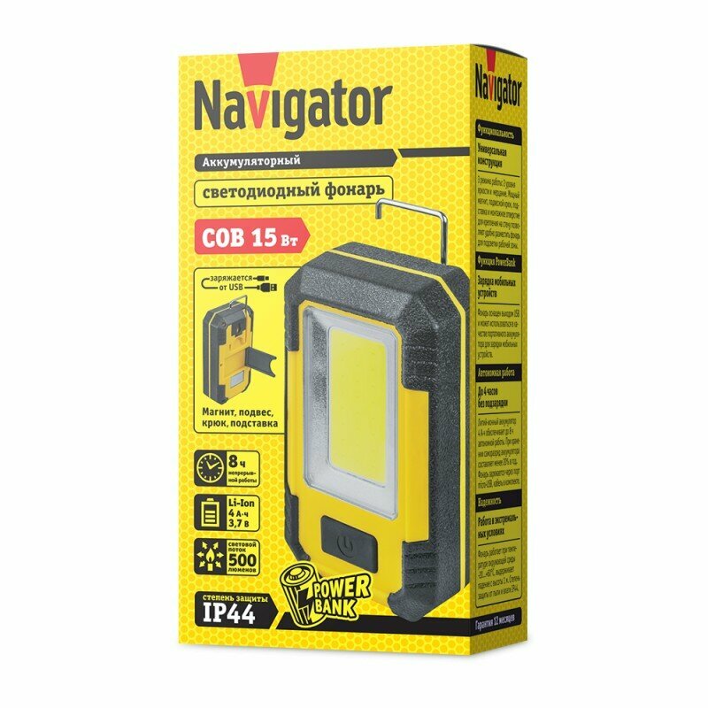 фото Фонарь Navigator 80 341 NPT-W10-ACCU для работы 1COB LED(15Вт) акк. 3,7В 4Ач, цена за 1 шт.