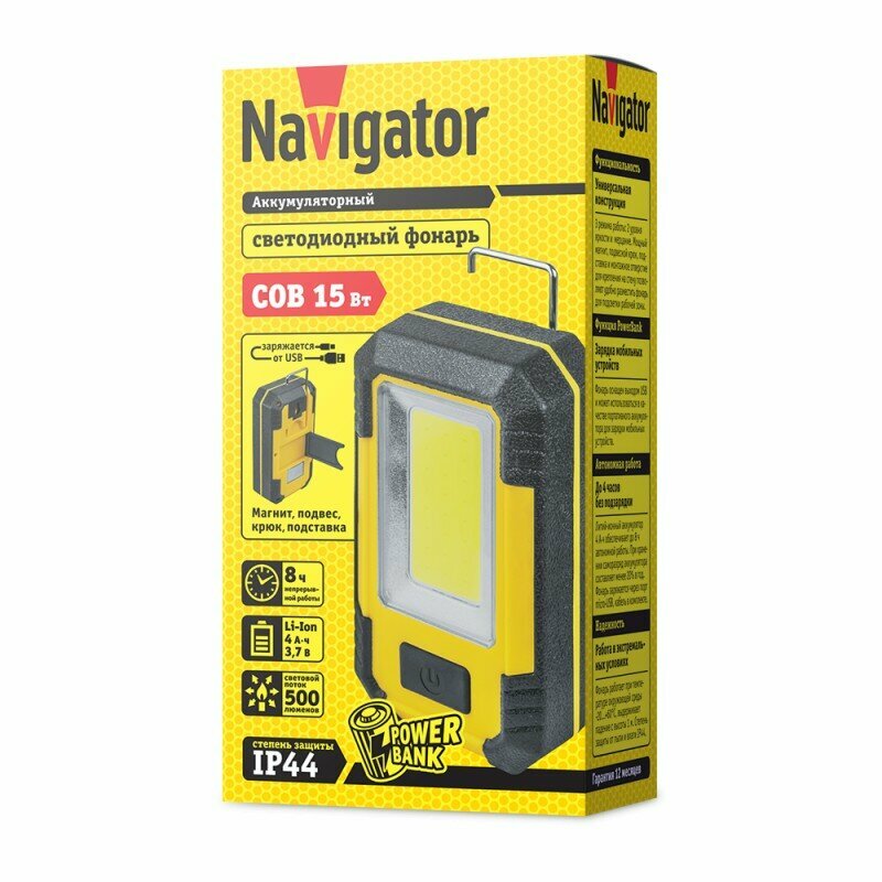 Фонарь Navigator 80 341 NPT-W10-ACCU для работы 1COB LED(15Вт) акк. 3,7В 4Ач, цена за 1 шт.