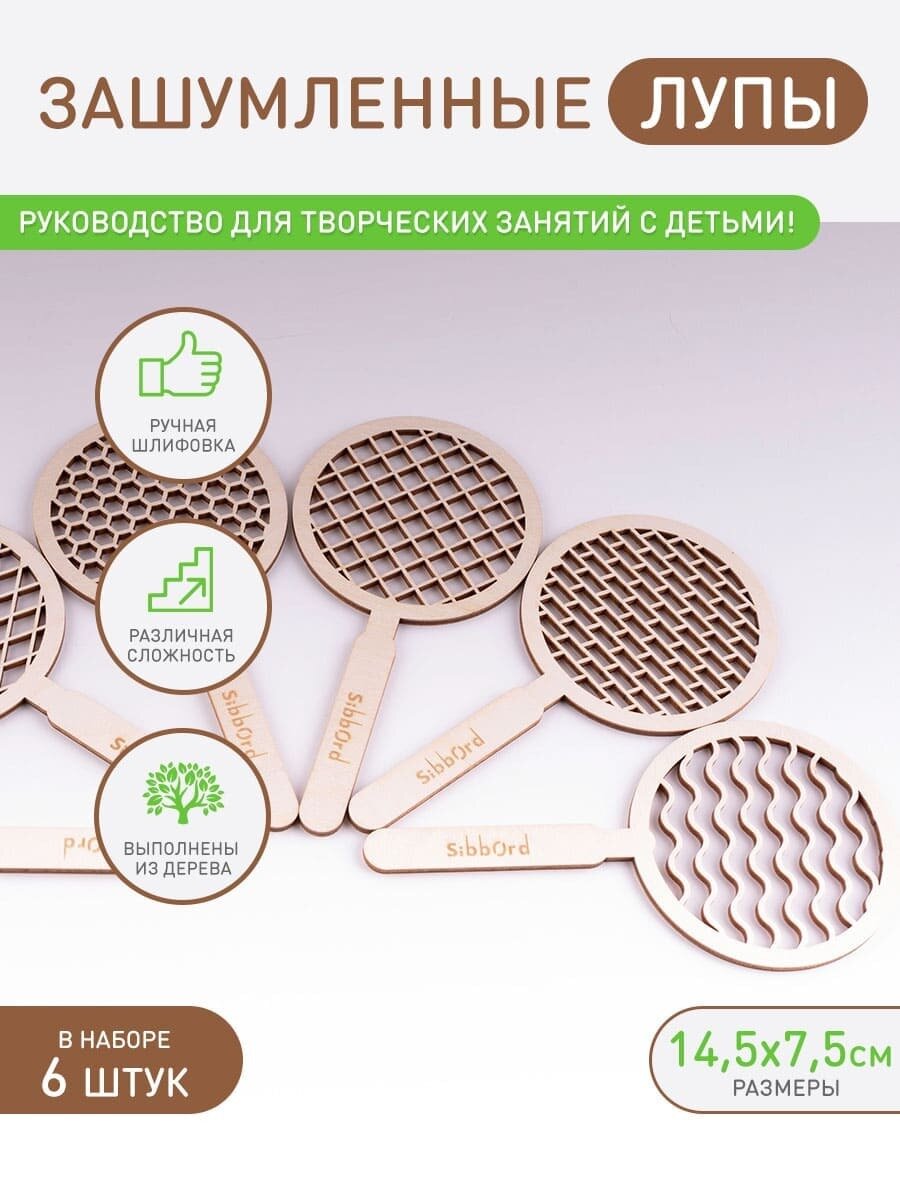 Зашумленные лупы. Нейроигры. Развивающие игры. Нейротренажёры для лого- и нейротерапии