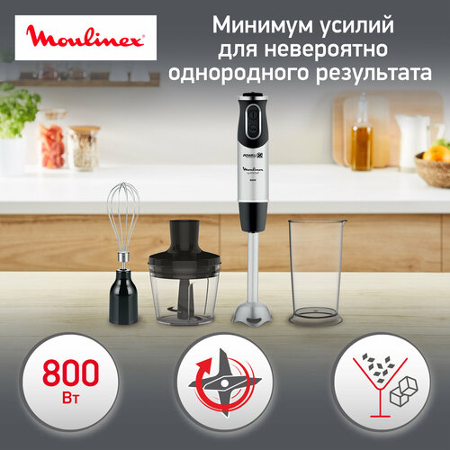 Погружной блендер Moulinex DD653832 Cuickchef, серебристый/черный блендер moulinex dd655832 серебристый черный