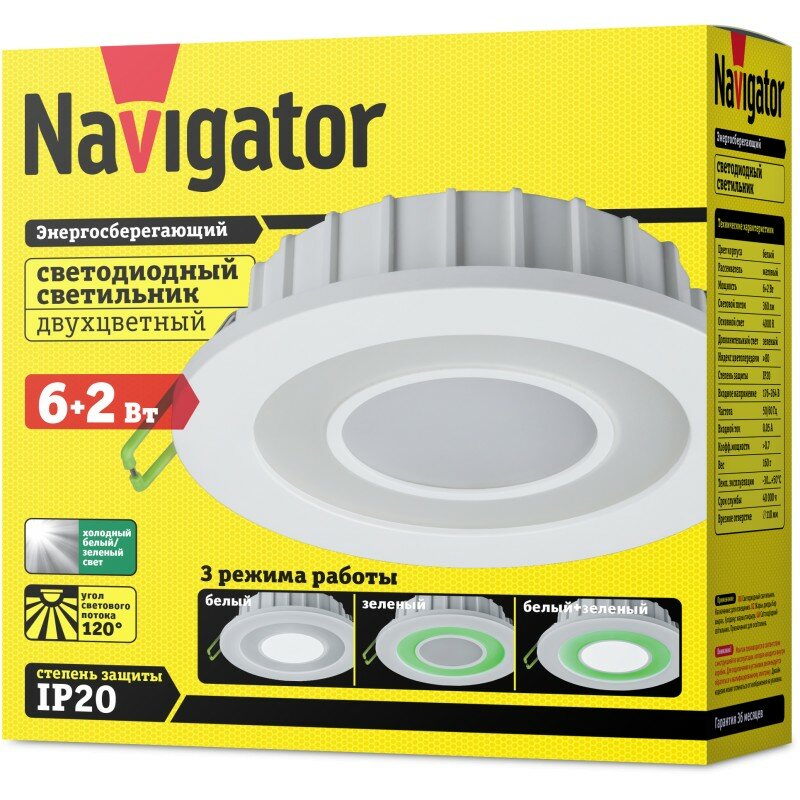 Встраиваемый светодиодный светильник Navigator 71 815 NDL-RC1-6+2W-R120-WG-LED, цена за 1 шт.