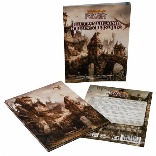 warhammer fantasy roleplay книга правил четвёртая редакция Warhammer Fantasy Roleplay. Инструментарий и ширма ведущего (4-я редакция)