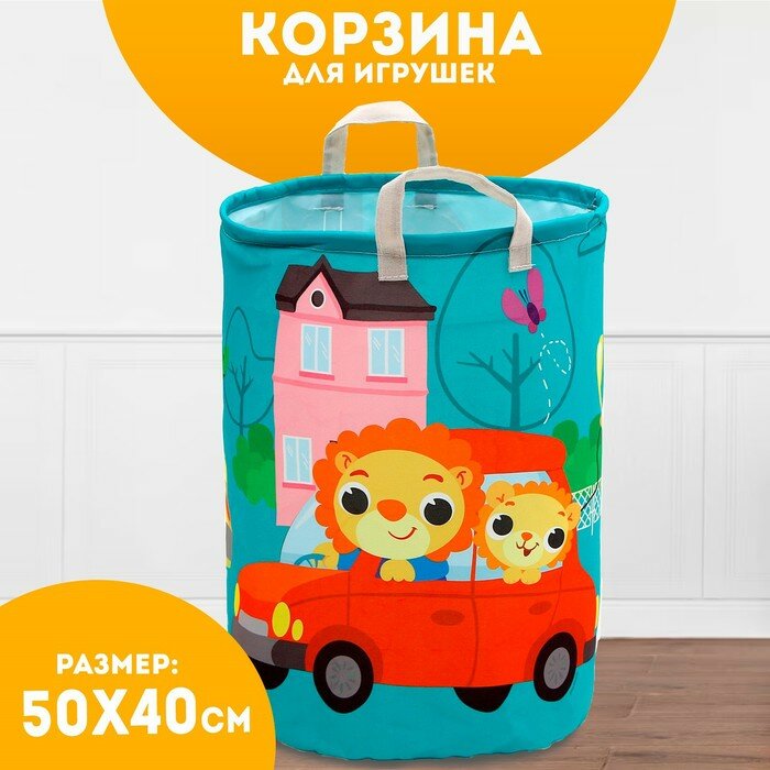 Корзина для хранения игрушек «Зверята», 50 х 40 см, синяя