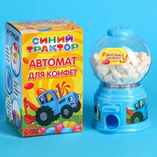 Автомат для конфет Синий трактор 708₽
