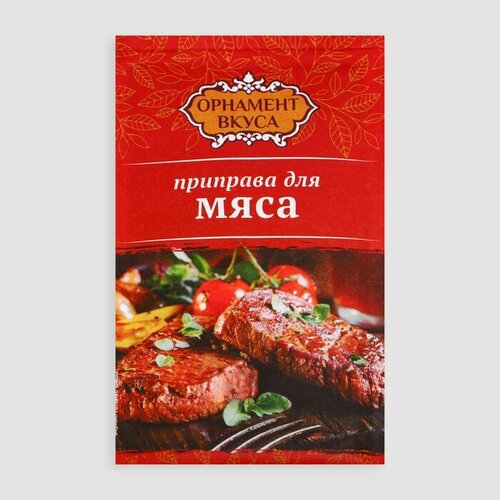 Приправа для мяса "Орнамент вкуса", 12 г