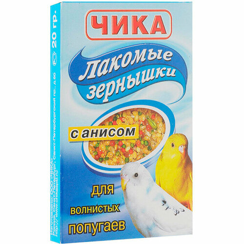 Чика Лакомые зернышки для волнистых попугаев с анисом, 20гр 3шт