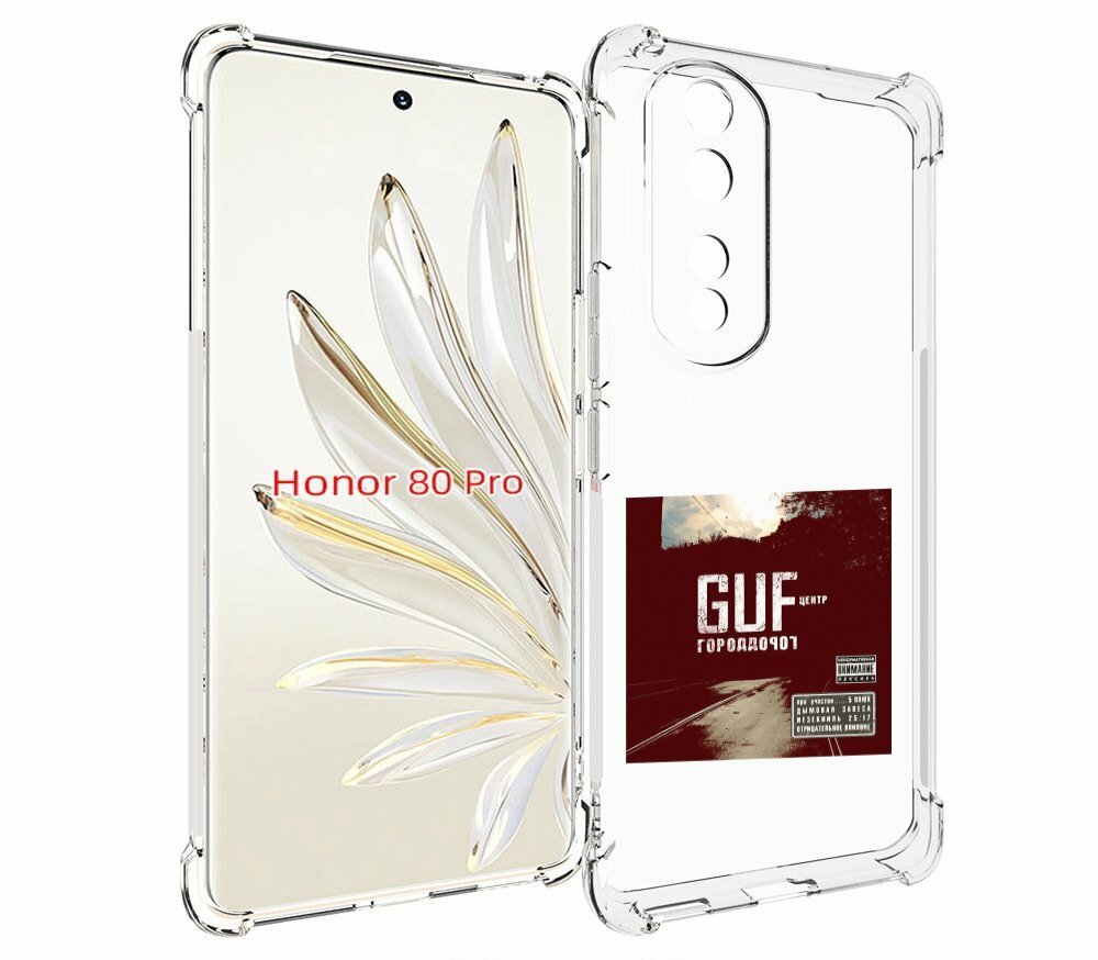 Чехол MyPads Город дорог Guf для Honor 80 Pro задняя-панель-накладка-бампер