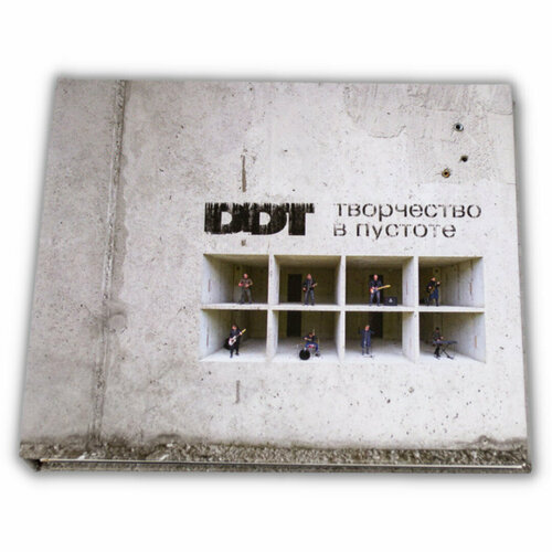 виниловая пластинка группа ддт творчество в пустоте часть 2 2lp cd first press limited CD DDT - Творчество в пустоте Подарочный бокс (CD + буклет + мини-плакат)