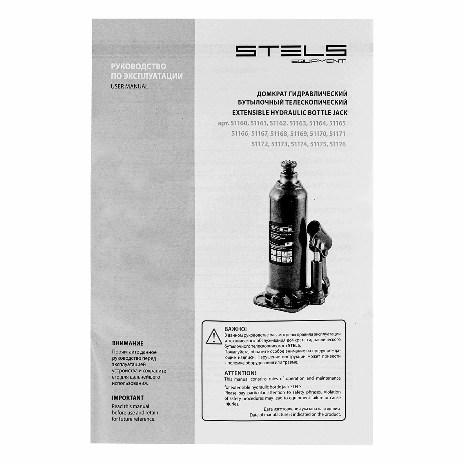 Домкрат бутылочный гидравлический Stels 51164 (6 т)