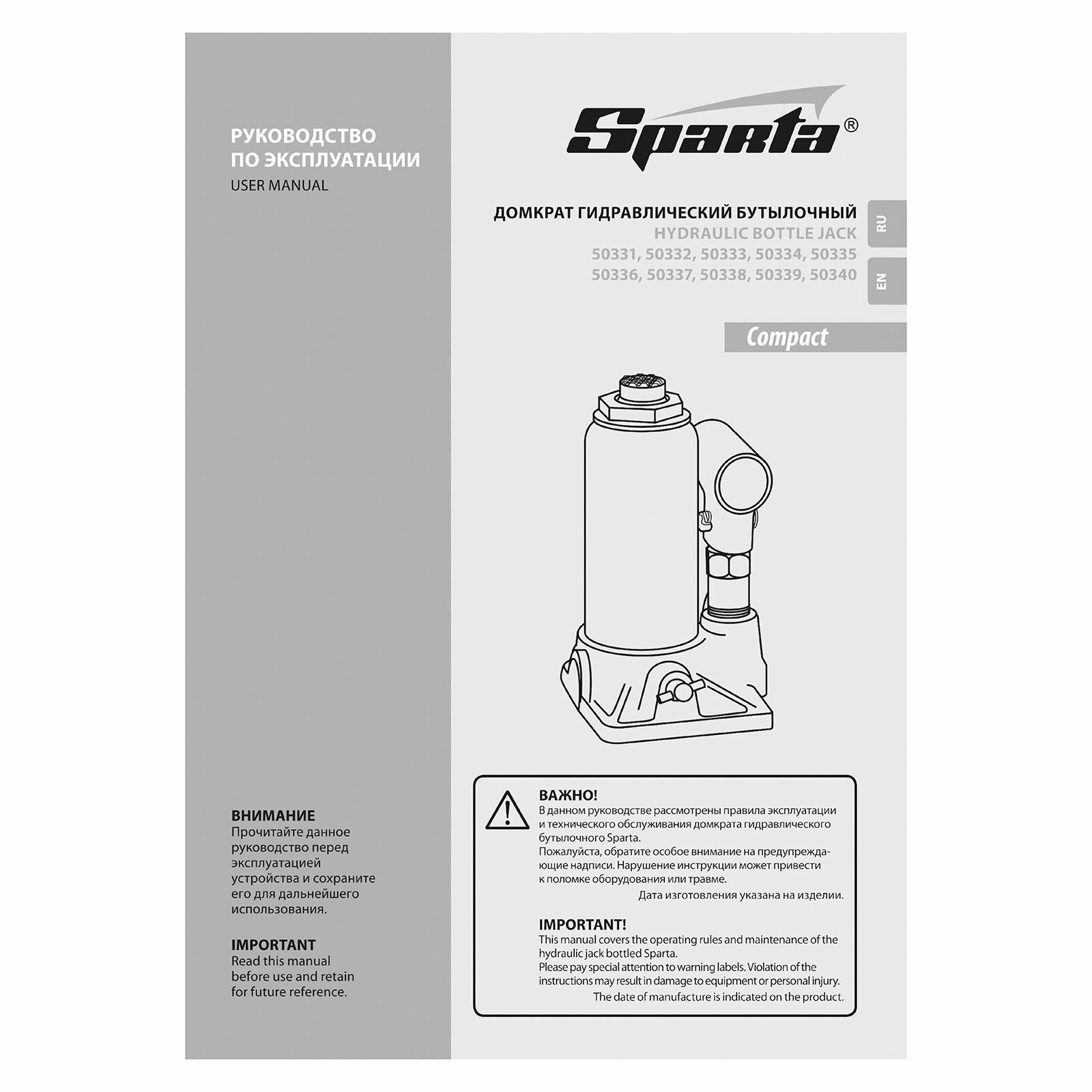 Домкрат бутылочный гидравлический Sparta Compact 50333 (5 т)