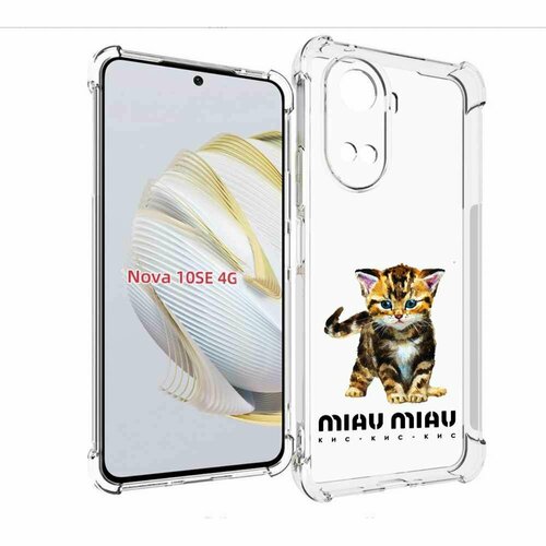 Чехол MyPads Бренд miau miau для Huawei Nova 10 SE задняя-панель-накладка-бампер