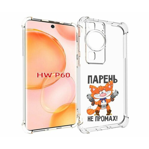 Чехол MyPads парень-не-промах для Huawei P60 задняя-панель-накладка-бампер