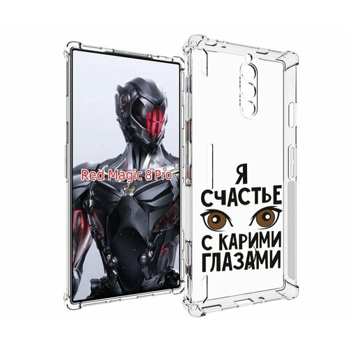 Чехол MyPads счастье с карими глазами для ZTE Nubia Red Magic 8 Pro / Red Magic 8 Pro Plus задняя-панель-накладка-бампер чехол mypads счастье есть меня не может быть женский для zte nubia red magic 8 pro red magic 8 pro plus задняя панель накладка бампер