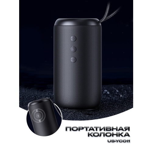 Колонка портативная музыкальная USAMS US-YC011 черная беспроводная водонепроницаемая 218000₽