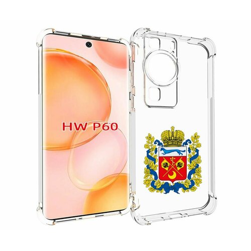 Чехол MyPads герб-оренбургская-область для Huawei P60 задняя-панель-накладка-бампер чехол mypads герб оренбургская область для asus zenfone 9 ai2202 задняя панель накладка бампер