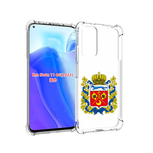 Чехол MyPads герб-оренбургская-область для Xiaomi Redmi Note 11 4G ( Глобальная версия ) задняя-панель-накладка-бампер