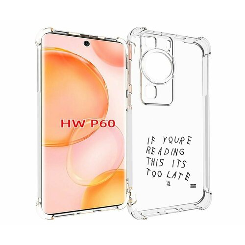 Чехол MyPads Drake - If You’re Reading This It’s Too Late для Huawei P60 задняя-панель-накладка-бампер