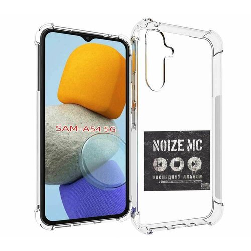 чехол mypads последний альбом noize mc для samsung galaxy xcover pro 2 задняя панель накладка бампер Чехол MyPads Последний альбом Noize MC для Samsung Galaxy A54 задняя-панель-накладка-бампер