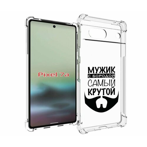 Чехол MyPads крутой-мужик-с-бородой мужской для Google Pixel 7A задняя-панель-накладка-бампер чехол mypads крутой мужик с бородой мужской для google pixel 7 задняя панель накладка бампер