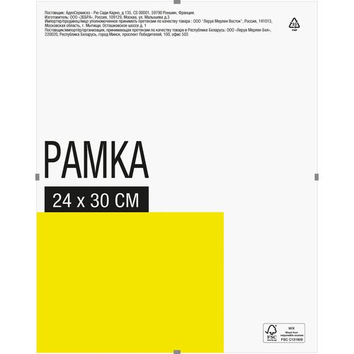 Рамка-клип, 24х30 см, стекло, цвет прозрачный рамка клип 21х29 7 см стекло цвет прозрачный