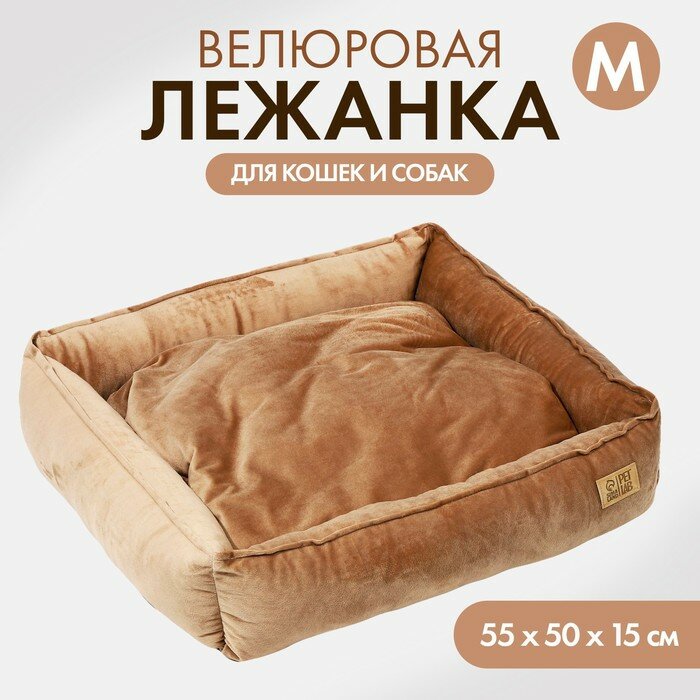 Pet Lab Лежанка велюровая Pet Lab, бежевая 55х50х15 см - фотография № 5