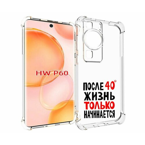 Чехол MyPads после 40 жизнь начинается для Huawei P60 задняя-панель-накладка-бампер