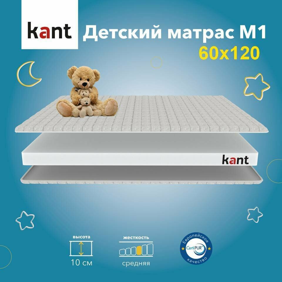 Матрас детский анатомический на кровать Kant M1 60х120х11 Кант