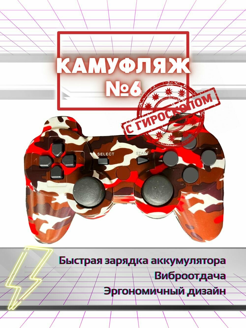 Беспроводной геймпад Dualshock 3, джойстик для игровой приставки Sony Playstation 3 и ПК, красный камуфляж