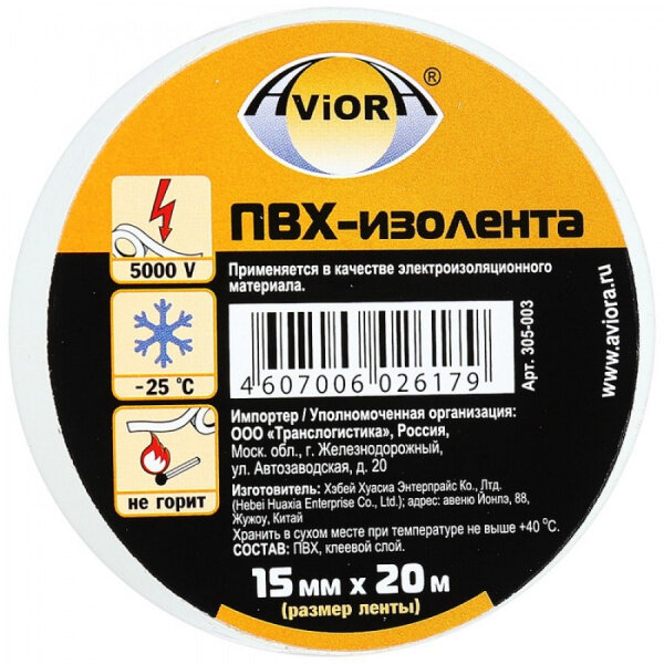 фото Изолента ПВХ 15 мм* 2 м AVIORA белая