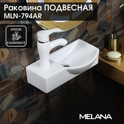 Раковина MELANA MLN-7947AR