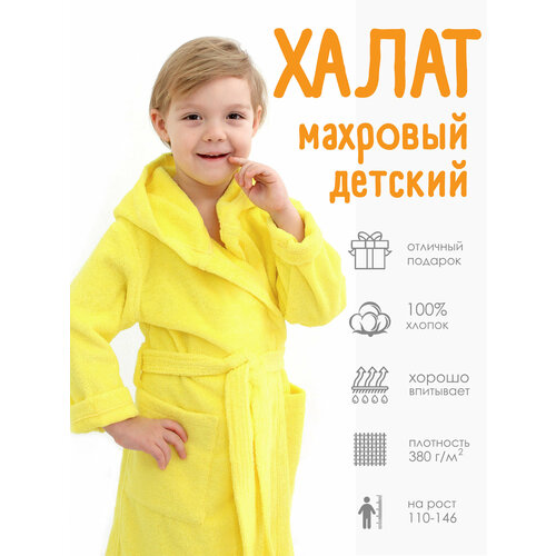 фото Халат impresa, размер 31, желтый