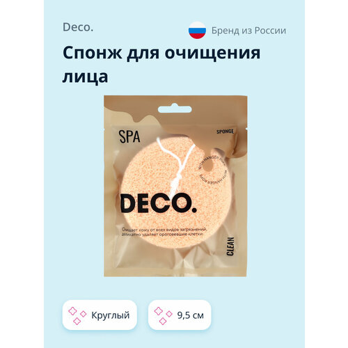 Спонж для очищения лица DECO. CLEAN (круглый) 9,5 см