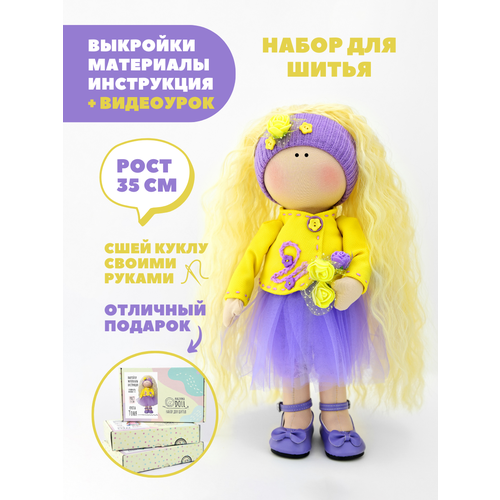 Набор для шитья куклы Pugovka Doll Тоня