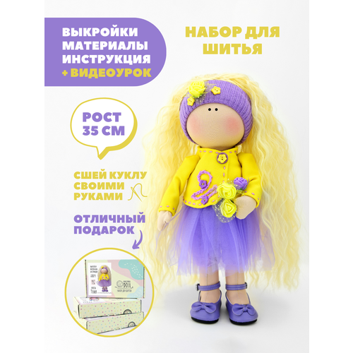 фото Набор для шитья куклы pugovka doll тоня