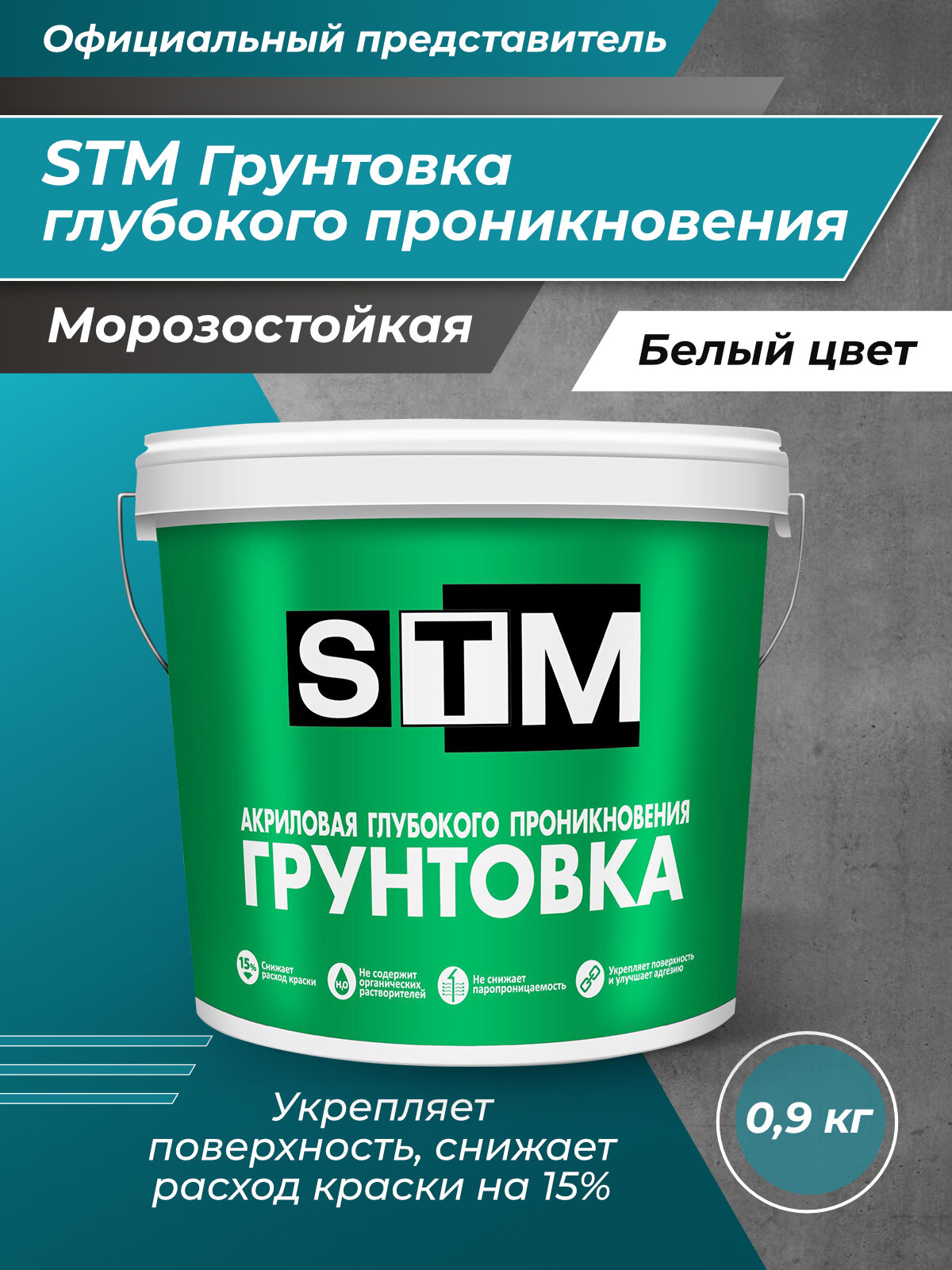 Грунтовки - Купить В Москве | Цены И Отзывы На Грунтовки В Интернет ...