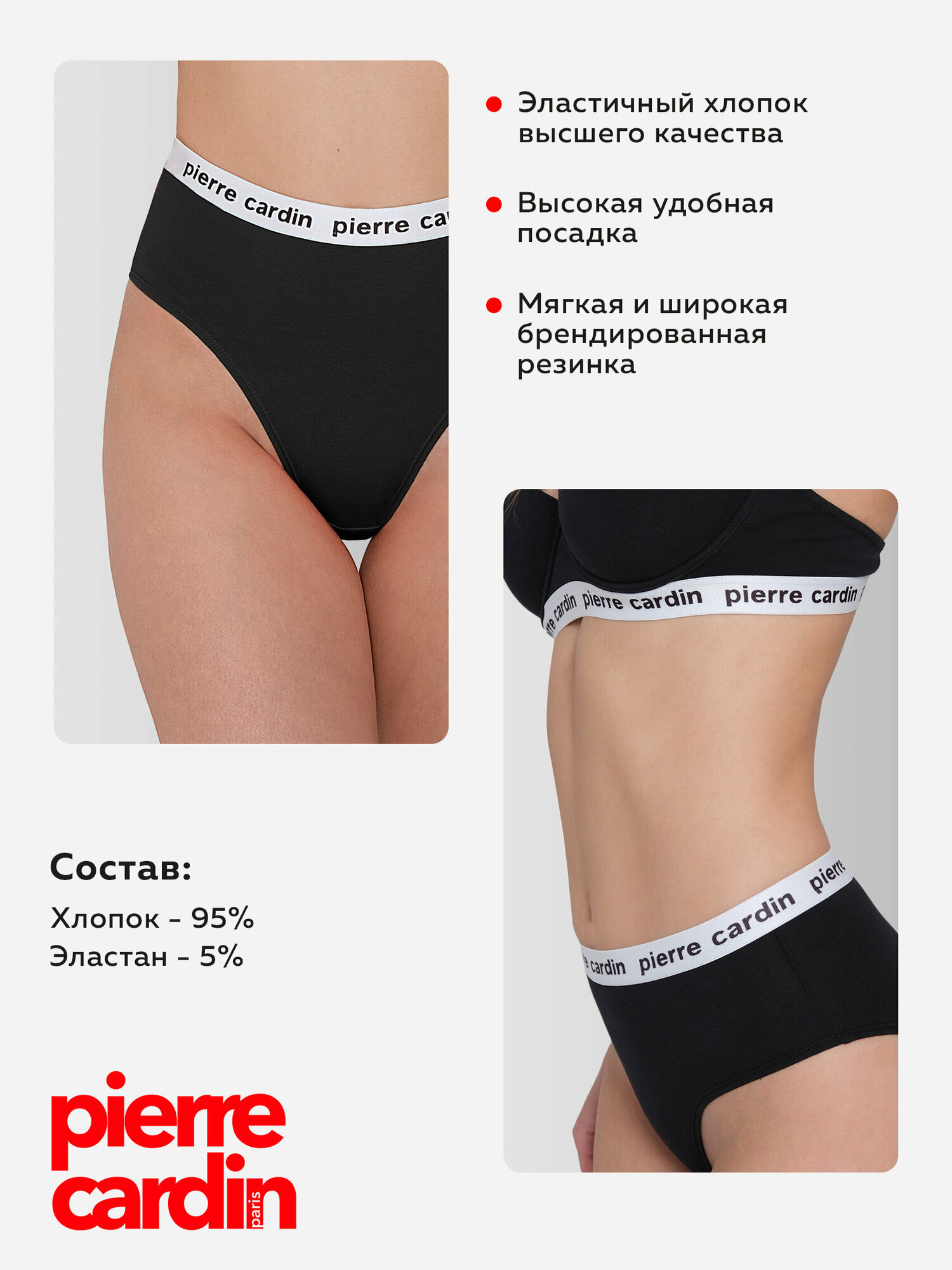 Трусы Pierre Cardin