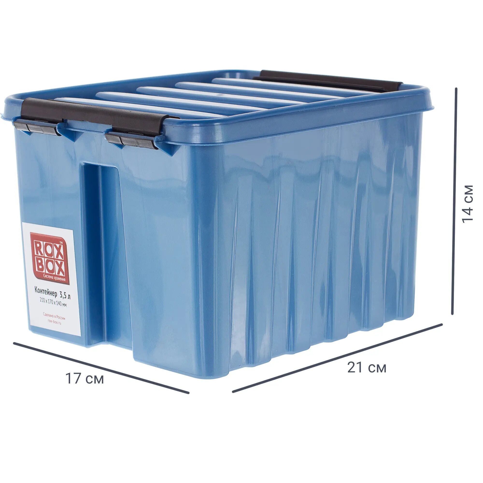Контейнер Rox Box 21x17x14 см 3.5 л пластик с крышкой цвет синий - фотография № 5