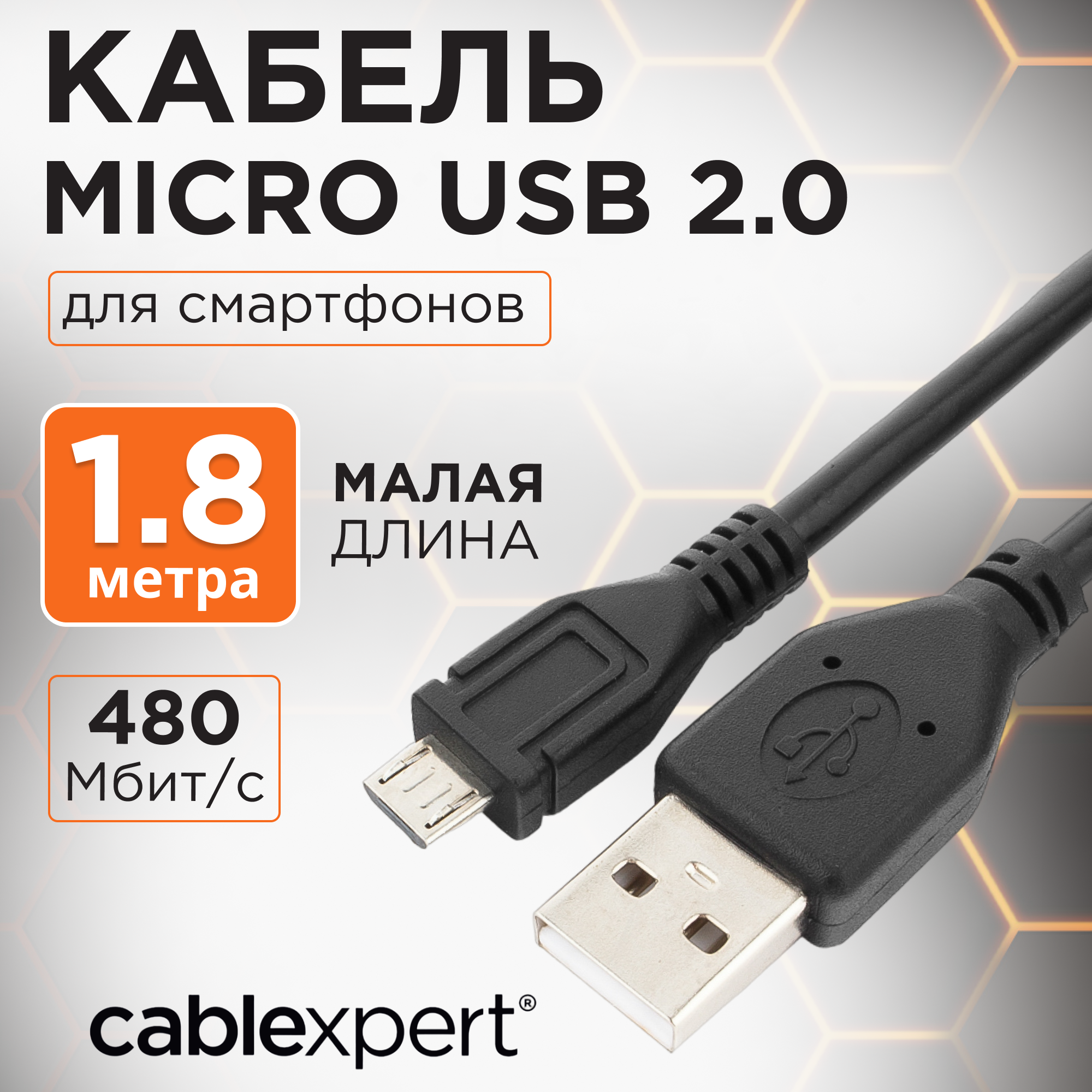 Кабель Gembird PRO CCP-mUSB2-AMBM-6 USB 2.0 USB-А-microB (5 pin) позол.конт., 1.8м