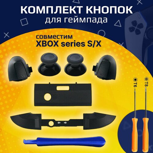 Комплект кнопок LB RB RT LT/ задний бампер / стики на Xbox series s x для геймпада jcd repair part lb rb bumper for xbox series x s controller triggers surround guide button on off buttons