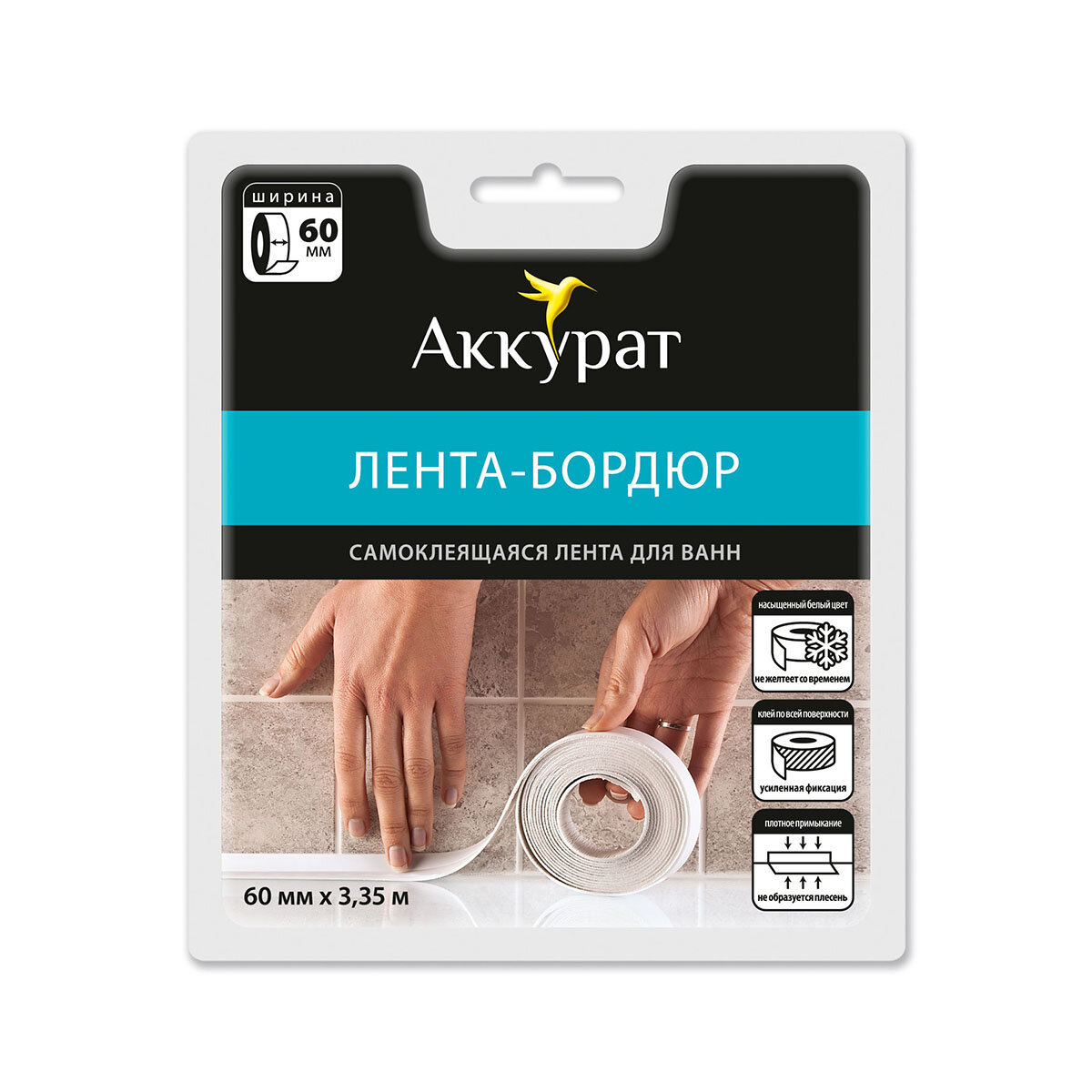 лента-бордюр для ванн тм аккурат 60мм*3.35м белая Топ Продукт - фото №14