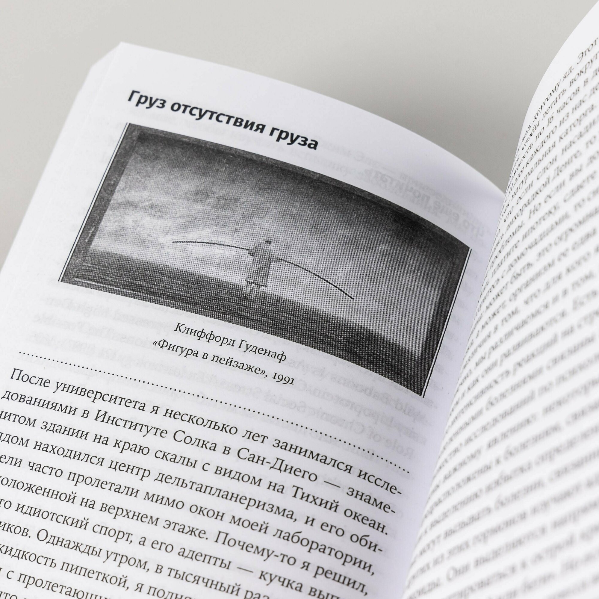 "Игры тестостерона и другие вопросы биологии поведения" / Научно-популярная литература / Роберт Сапольски