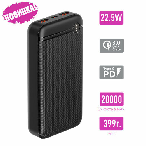 Внешний аккумулятор P-20, 20000mAh, black, OLMIO черный