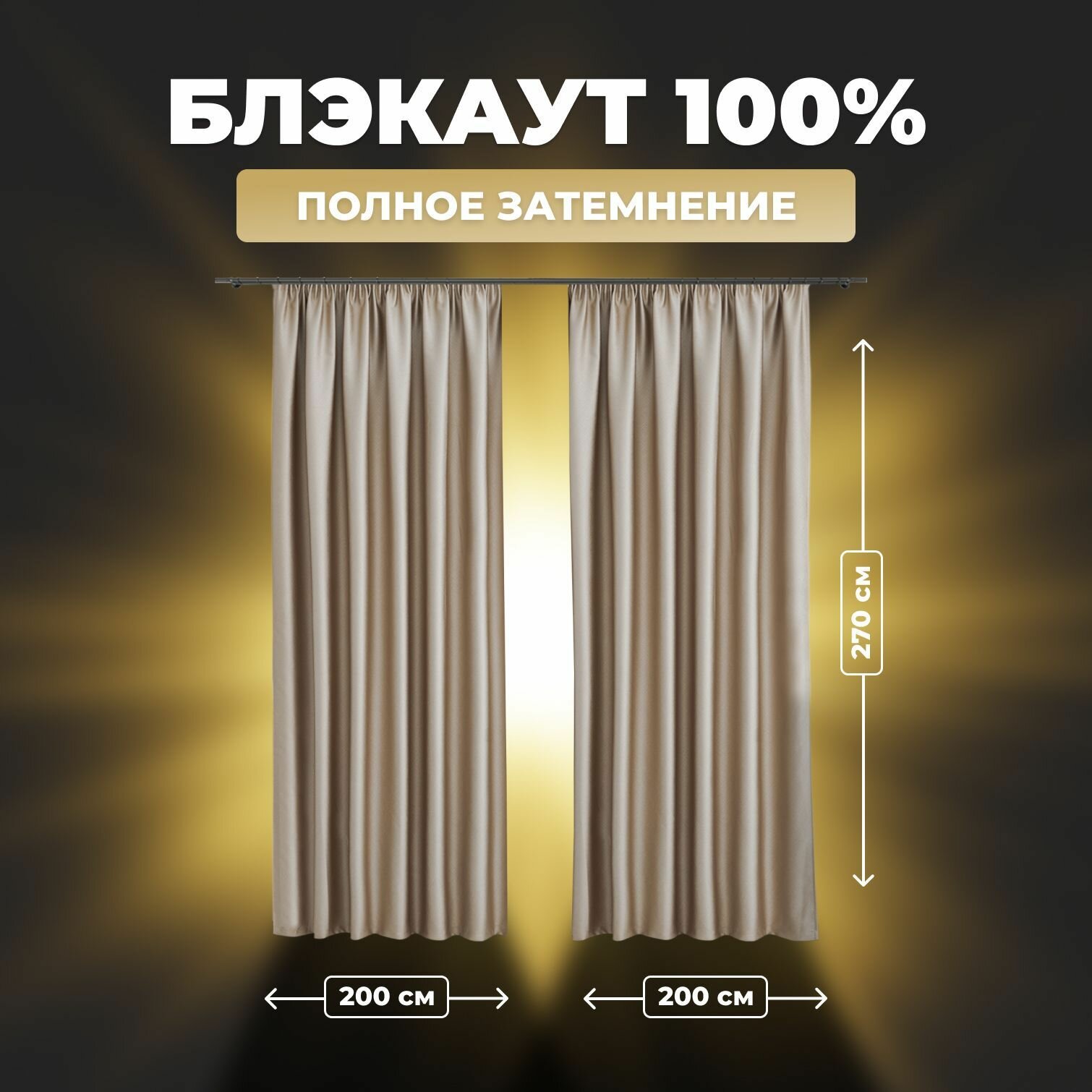 Комплект штор для комнаты Shtoraland Блэкаут 100% серый 150x270 см - 2 шт однотонные светонепроницаемые.