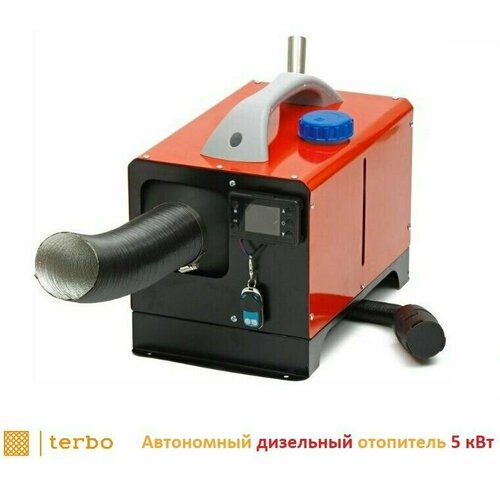 Автономный дизельный воздушный отопитель TERBO / сухой фен/ мощностью 5 кВт (12 V)