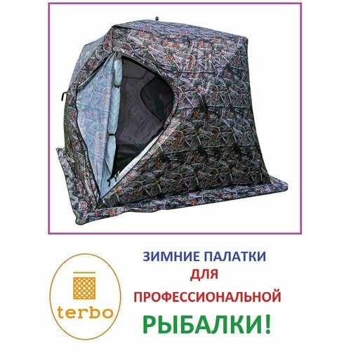 Мобильная баня/ палатка для зимней рыбалки Terbo Mir 3 VC (теплый пол в комплекте)