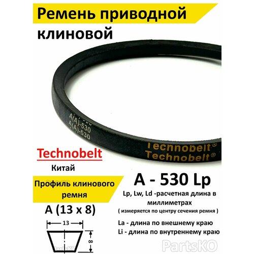 Ремень приводной A 530 LP клиновой Technobelt A(A)530